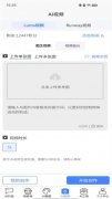 <b>互：响应速度超快</b> 