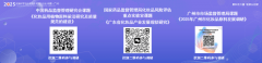 为2025皮肤科学取化妆品手艺国际论坛的主要构成 